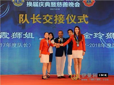 The inaugural ceremony of the 2017-2018 election of Jiangshan Service Team was successfully held news 图4张